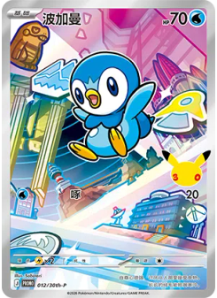 Piplup