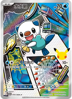 Oshawott