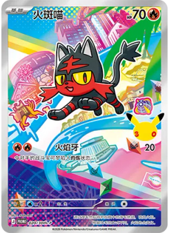 Litten