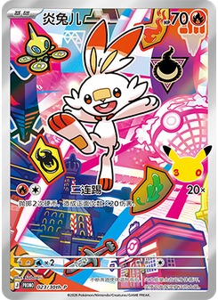 Scorbunny