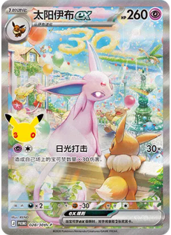 Espeon ex