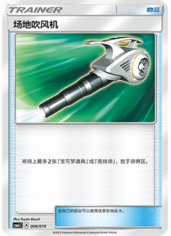 Field Blower
