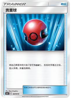 Cherish Ball