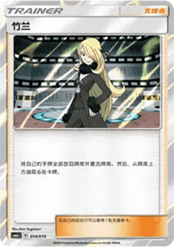 Cynthia