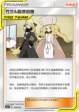 Cynthia & Caitlin