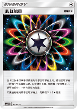 Rainbow Energy