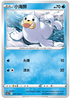 Seel