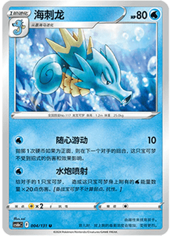 Seadra