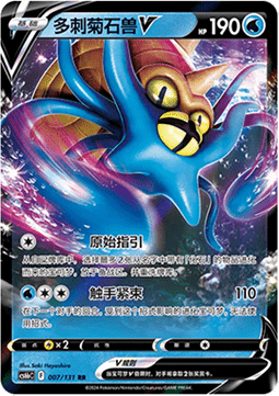 Omastar V
