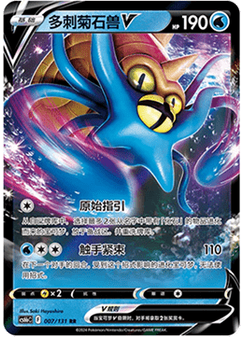 Omastar V