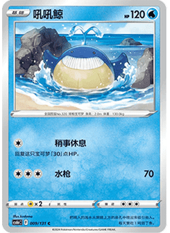 Wailmer