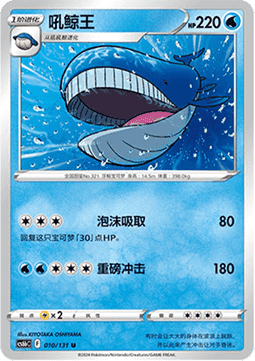 Wailord