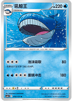 Wailord