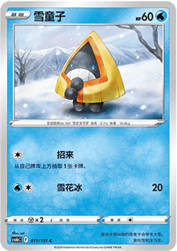 Snorunt