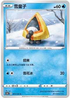 Snorunt