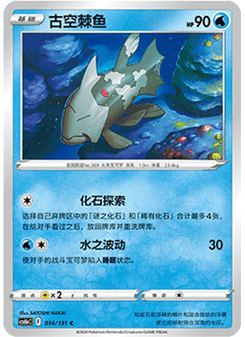 Relicanth