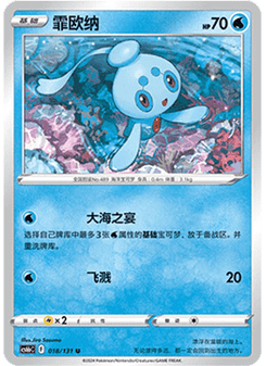 Phione