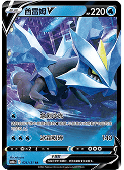 Kyurem V