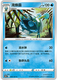 Araquanid