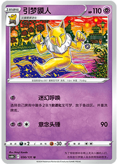 Hypno