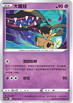 Mawile