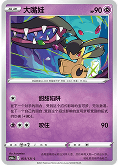 Mawile