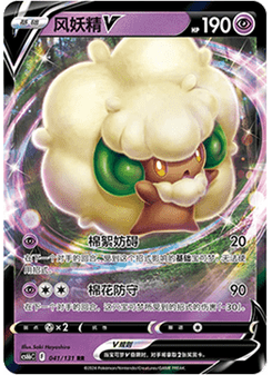 Whimsicott V