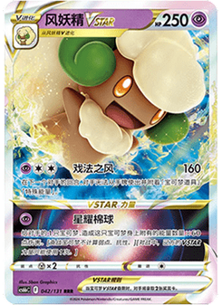 Whimsicott VSTAR