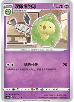 Duosion