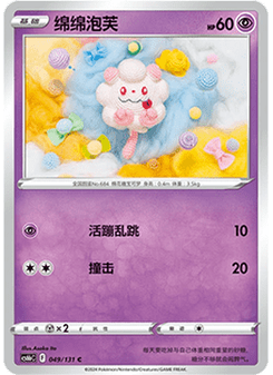 Swirlix