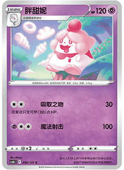Slurpuff