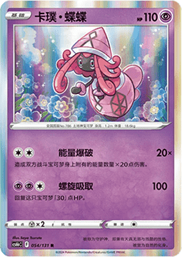 Tapu Lele