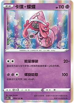 Tapu Lele