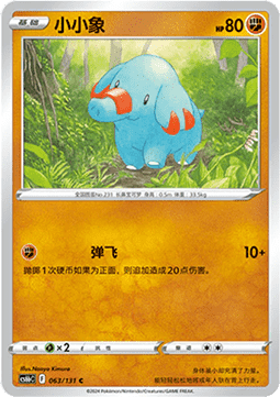 Phanpy