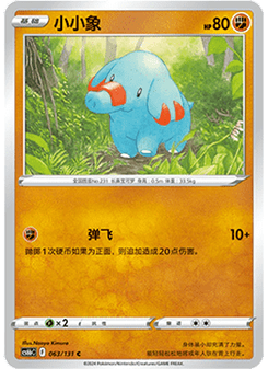 Phanpy