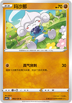 Meditite