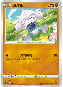 Meditite