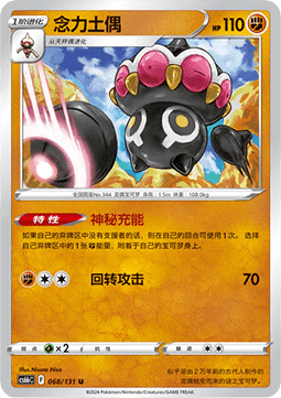 Claydol