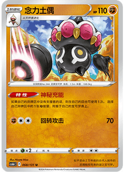 Claydol