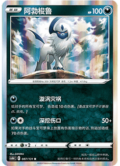 Absol