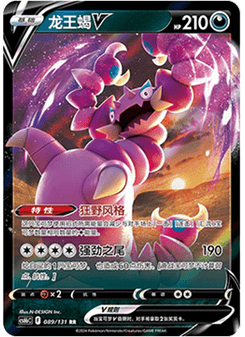 Drapion V