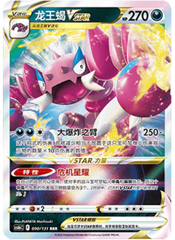 Drapion VSTAR