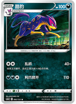 Liepard