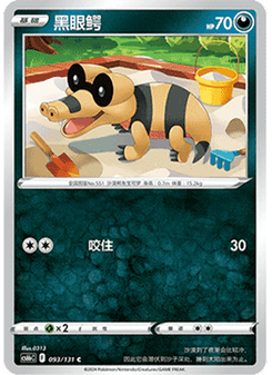Sandile