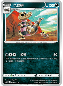 Krokorok