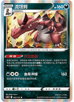 Krookodile