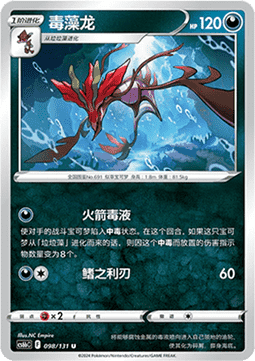 Dragalge