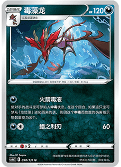 Dragalge