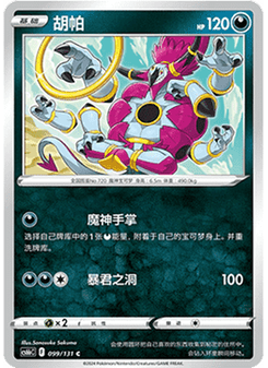 Hoopa