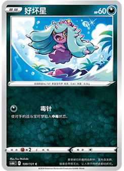 Mareanie